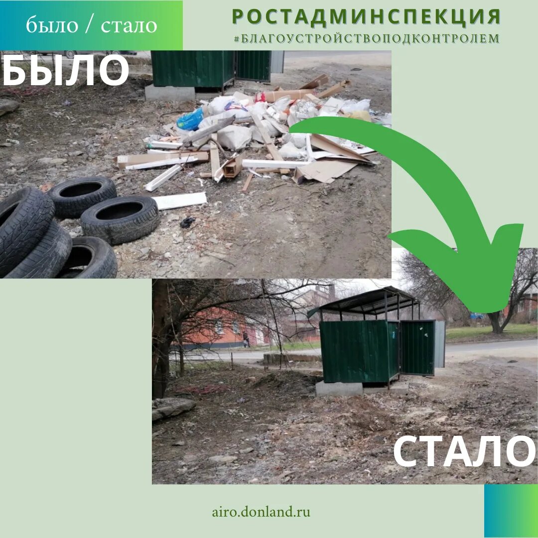    Фото: Административная инспекция Ростовской области