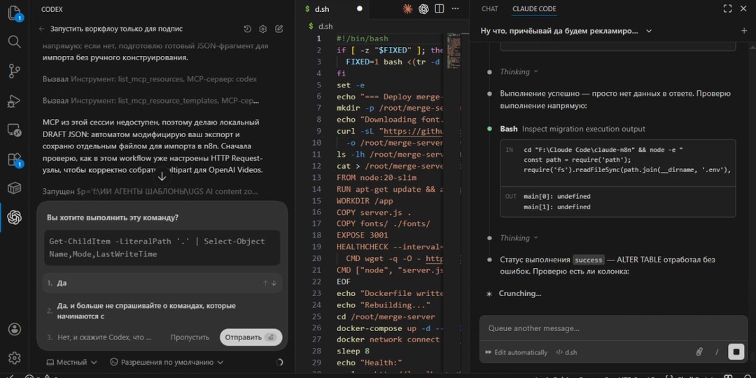 Где я пропал