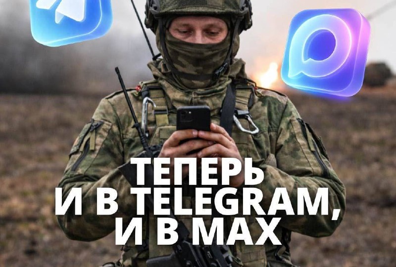 ❗️Друзья! Наши коллеги из «ПолитНавигатора» запустили дублирующий канал в «Максе