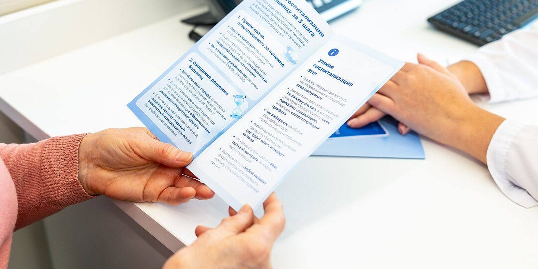 Москвичи могут сами выбрать больницу и дату лечения