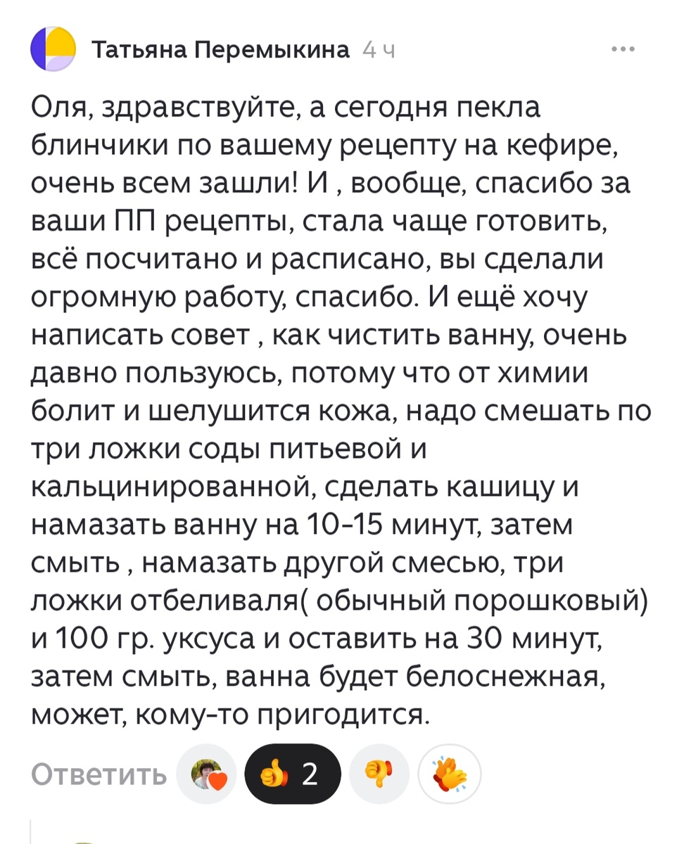 Спасибо Танечке за добрые слова  и хороший совет