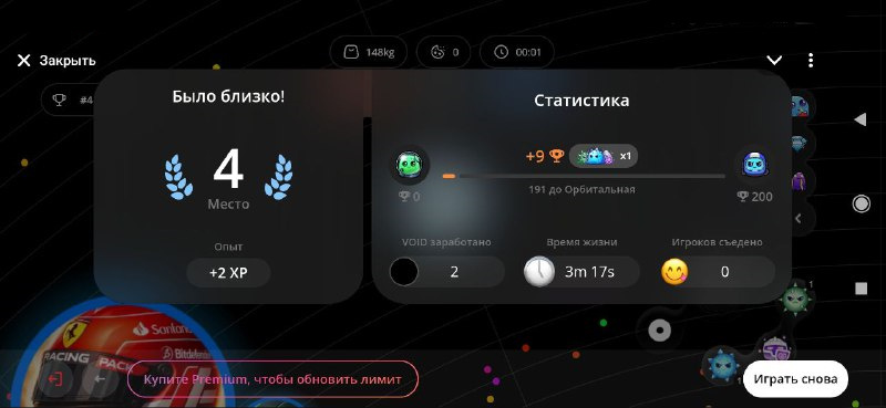 Тут мы заработали 9 очков для перехода в какую-то следующую гильдию,...