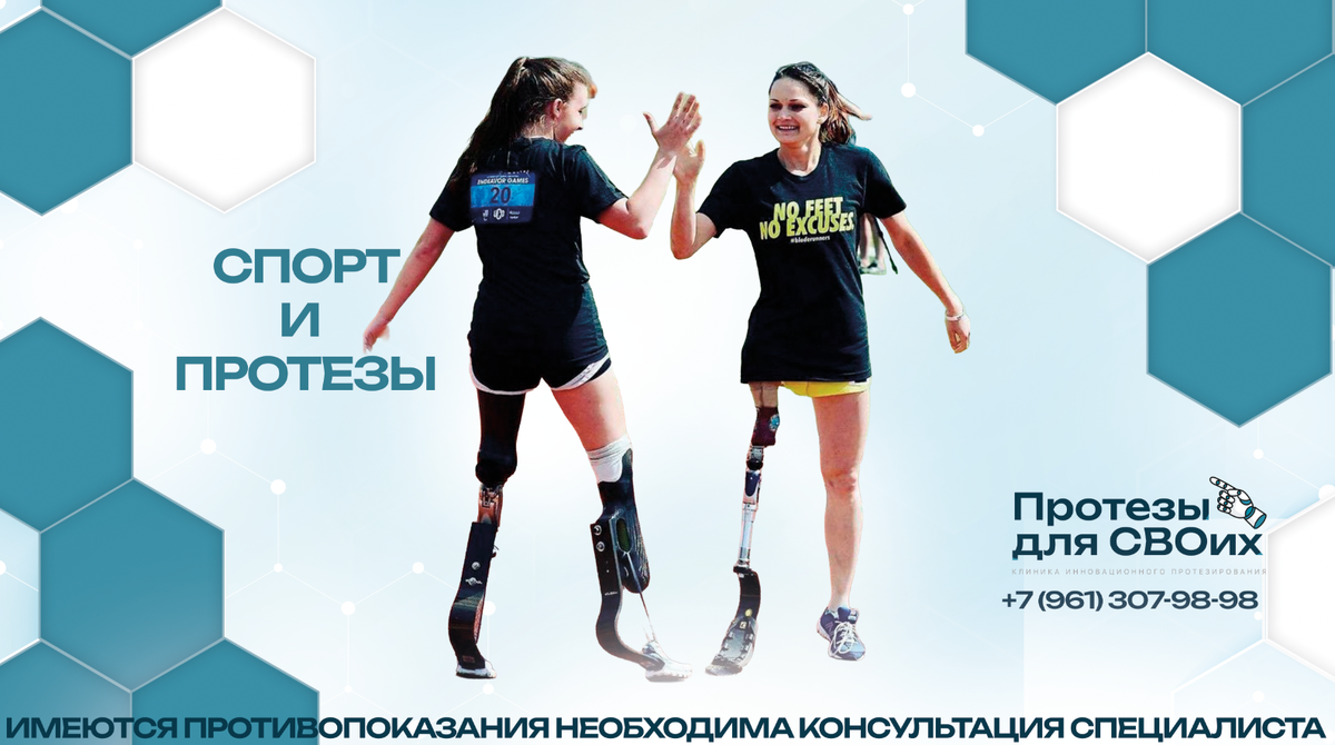 Ростов-на-Дону, ул. Таганрогская, 33, “Протезы для СВОих”