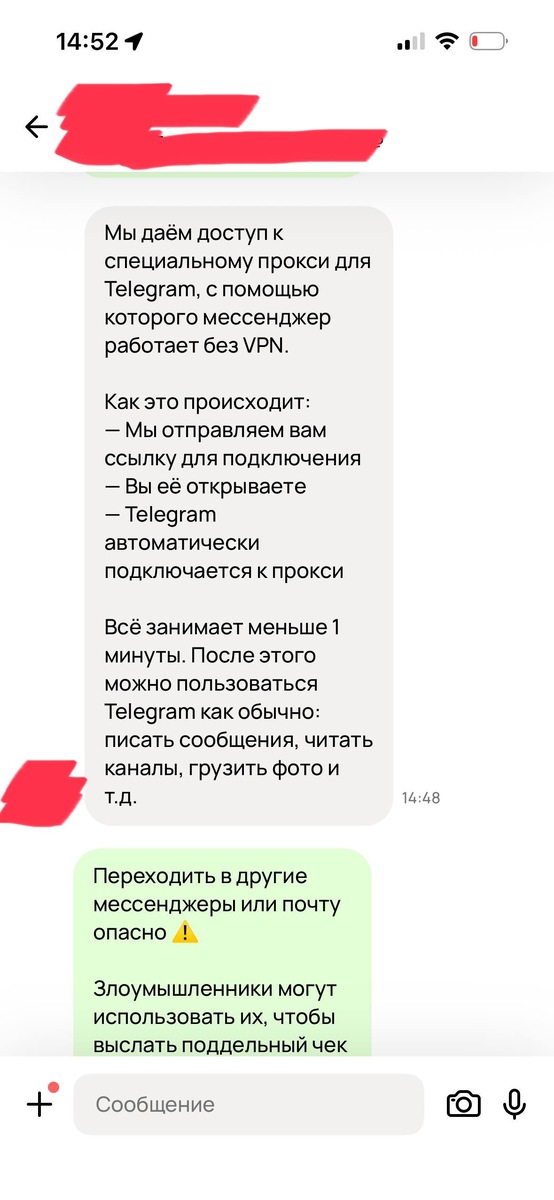    Общение с автором одного из объявлений на «Авито»