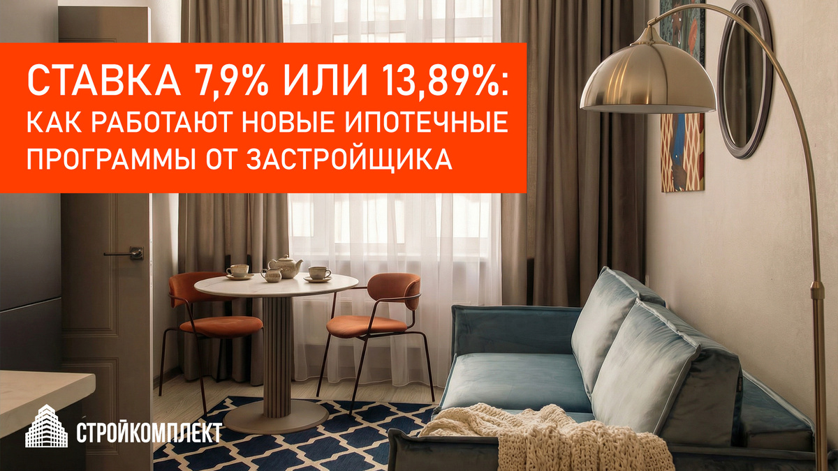 Фото ГК «Стройкомплект», ЖК «Всё и сразу»