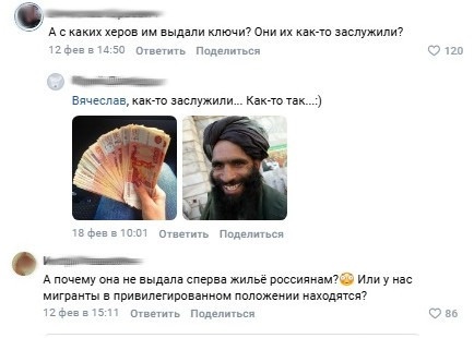 Комментарии к новости о выдаче жилищных сертификатов из соцсетей