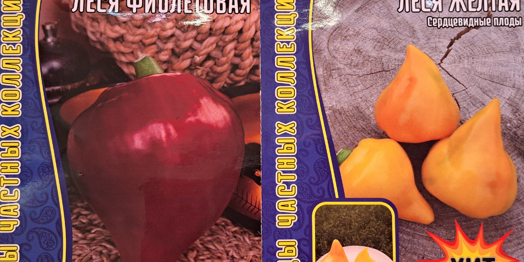 Мой выбор сладких перцев для посадки.