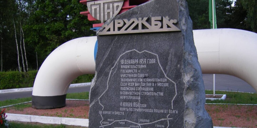 ЕК: Киев уведомил о начале ремонтных работ на нефтепроводе «Дружба»