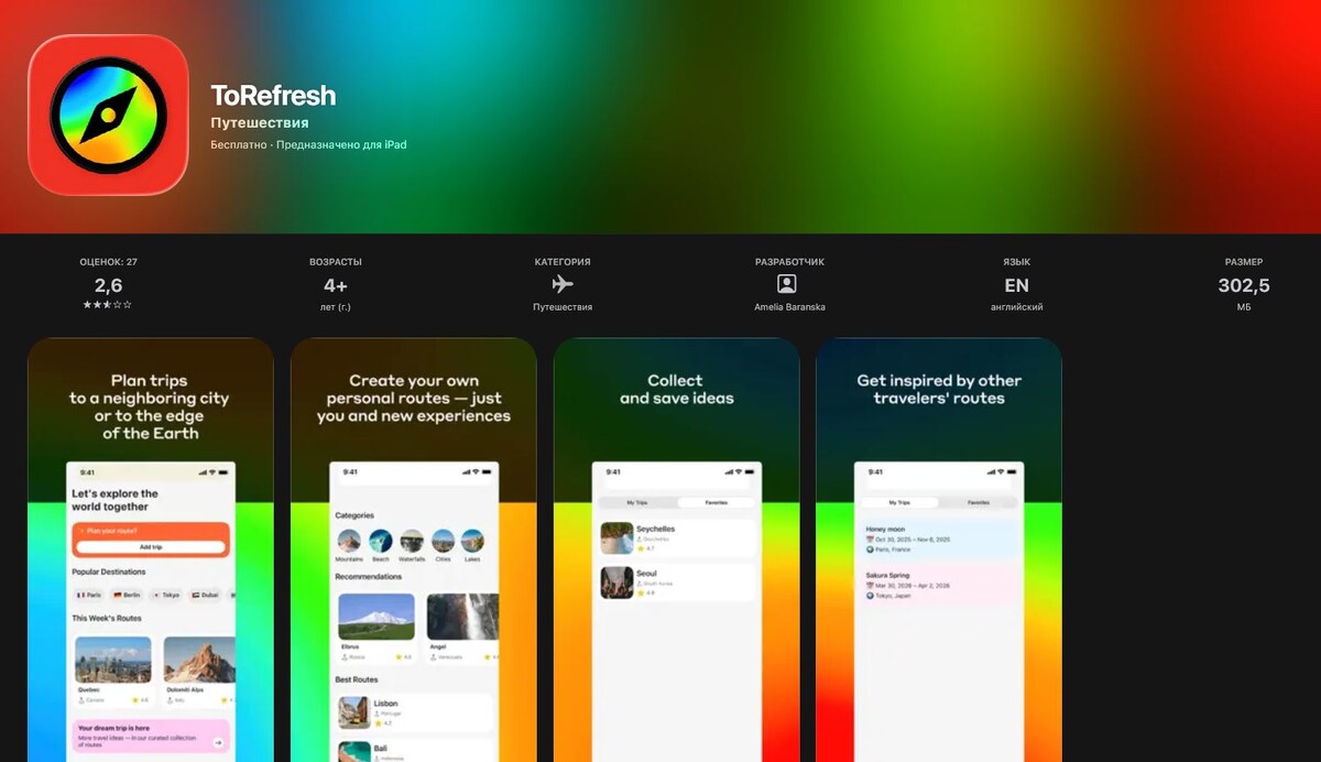   Новое приложение опять узнается только по цветам