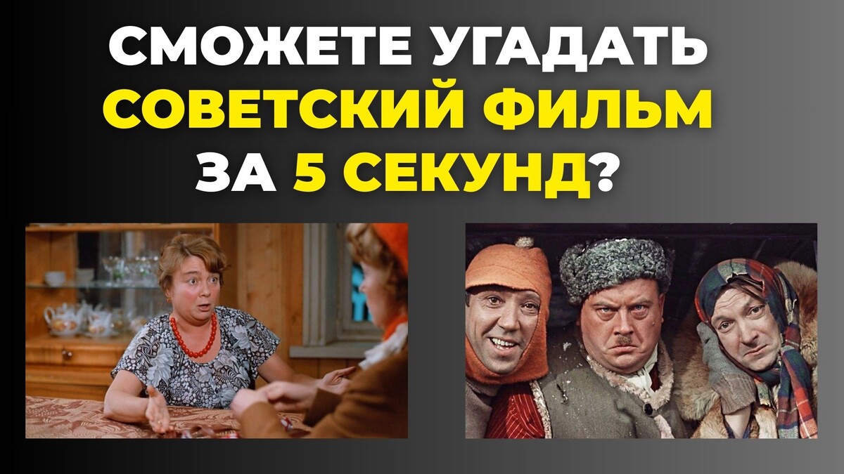 СССР фильмы