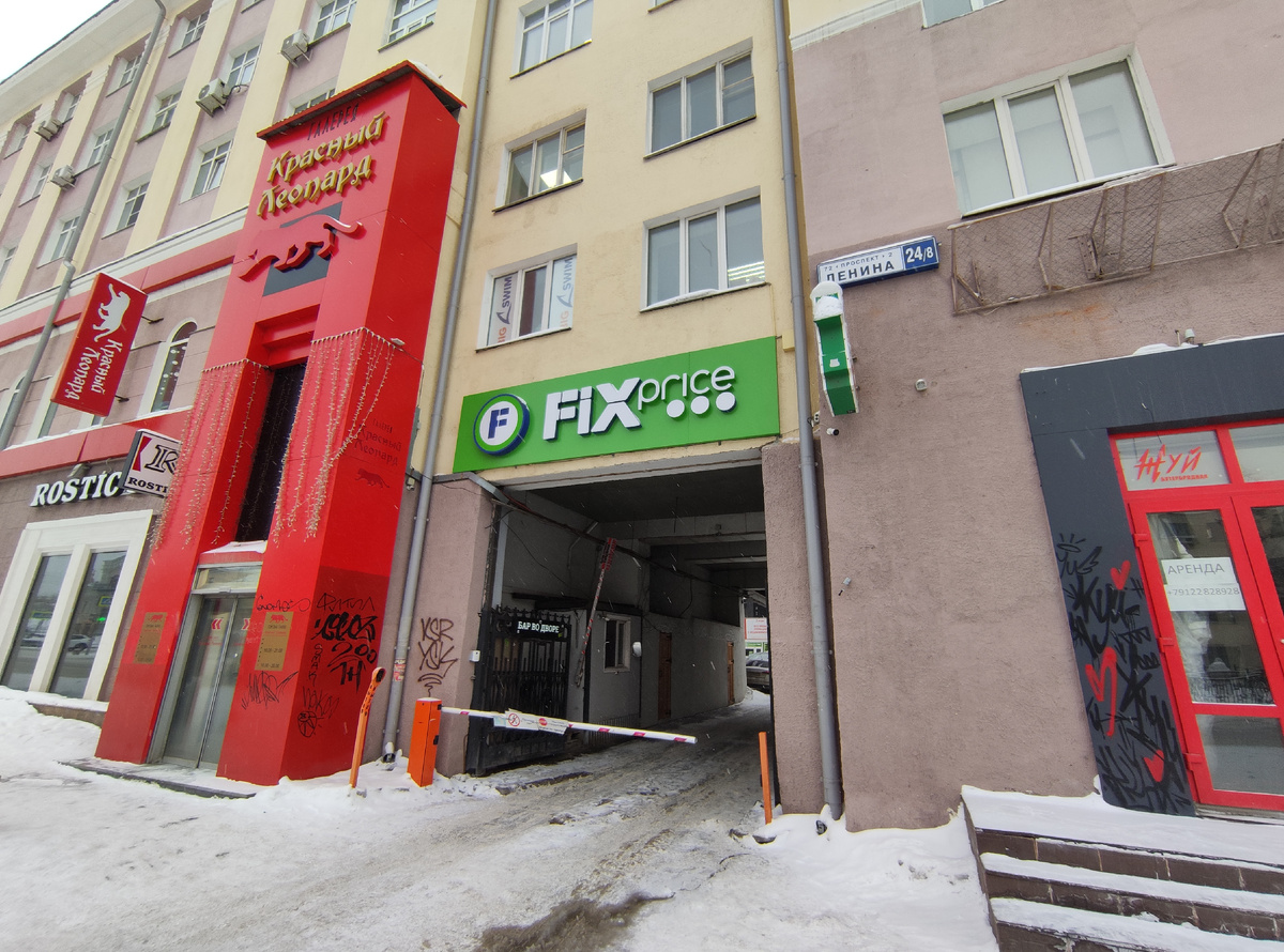 Подворотня на ул. Ленина, д. 24 - 24а