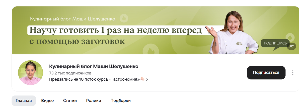 скриншот автора