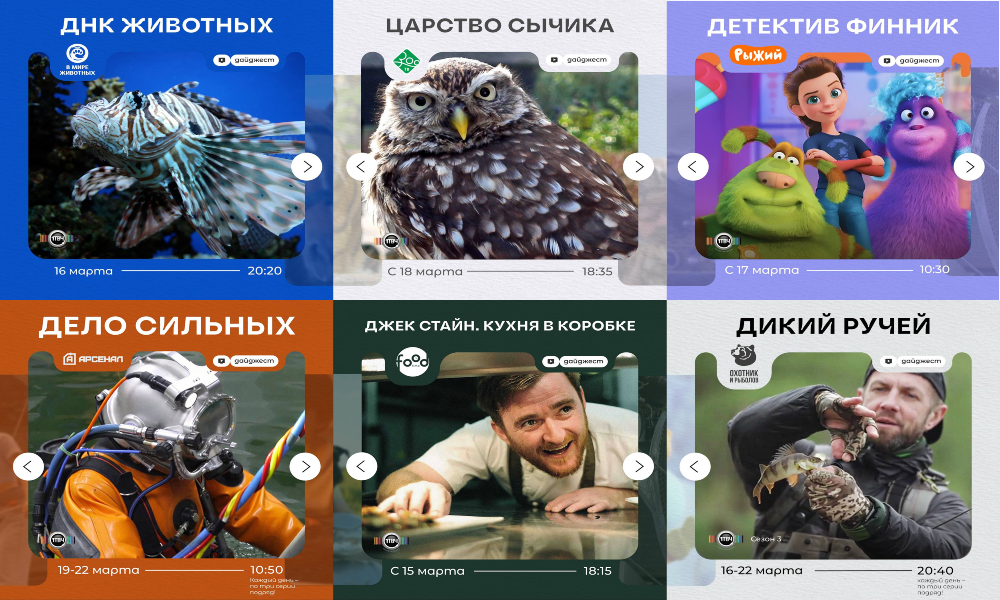 Фото: «Первый ТВЧ».