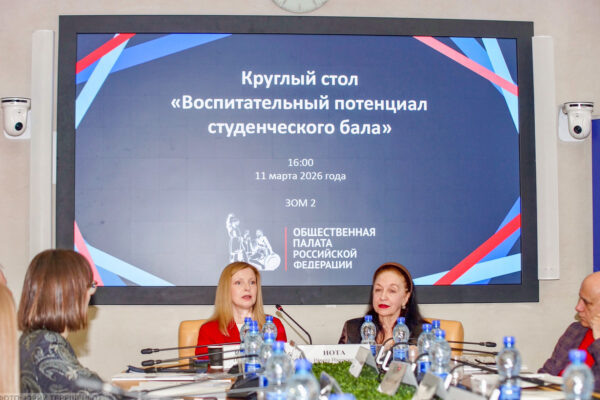    Фото: пресс-служба ОП РФ