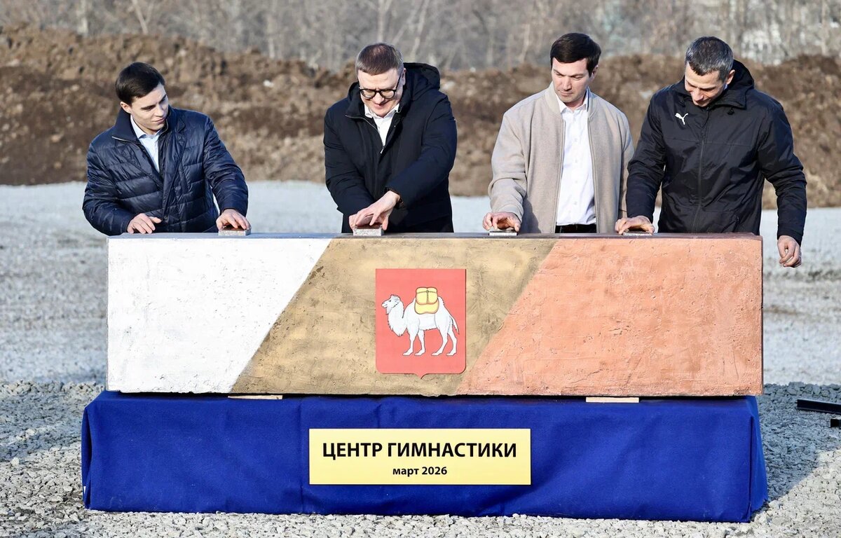 Фото: Юлия Боровикова («Вечерний Челябинск»)