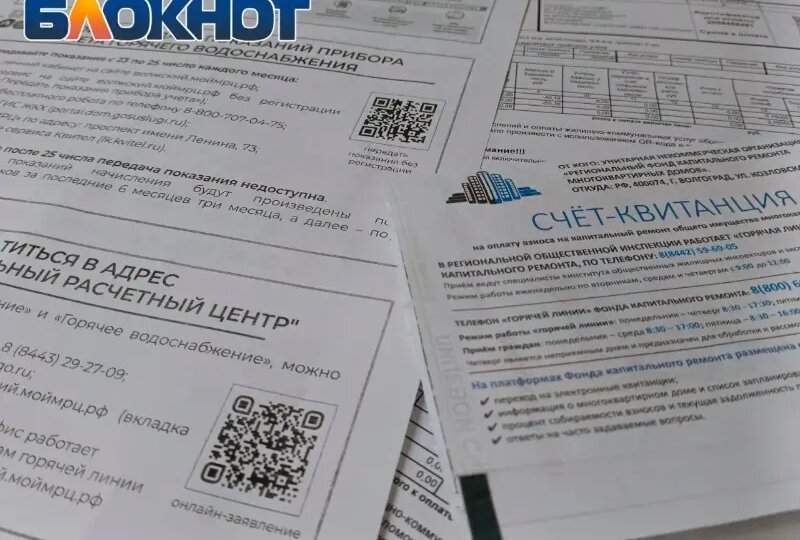 Стали известны даты повышения тарифов ЖКХ в 2026 году в Волгоградской области