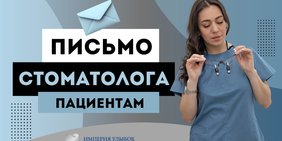 Основные ошибки при лечении кариеса