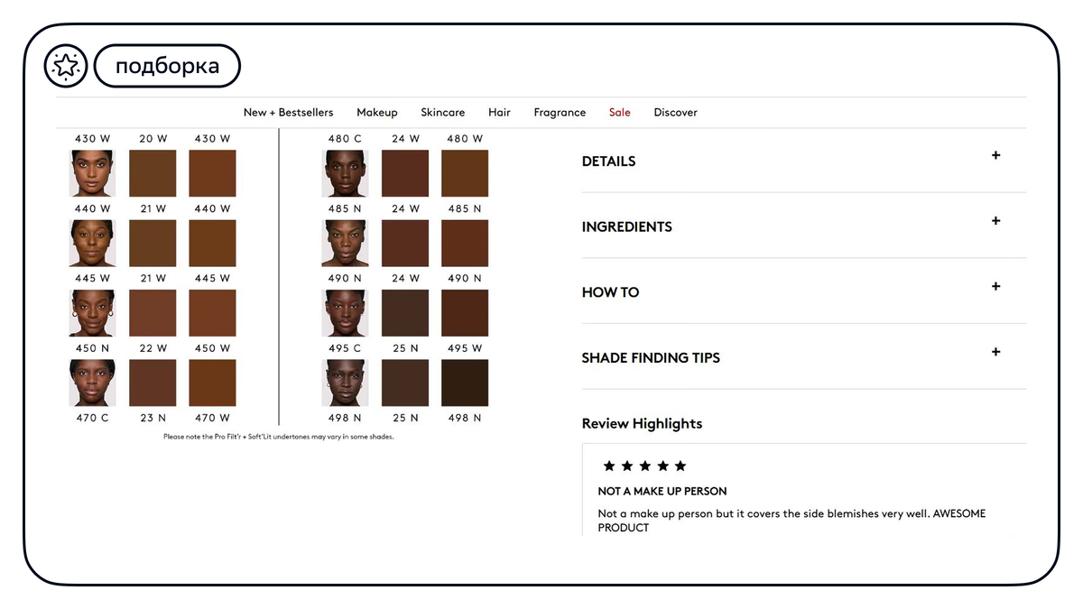 Источник: fentybeauty.com