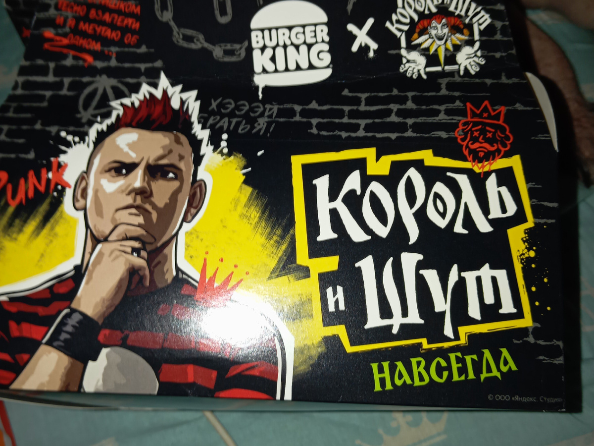 Комбо из БК