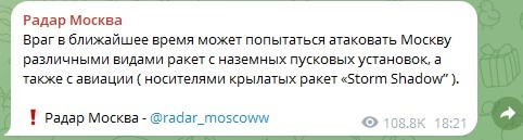    Фото: Скриншот Telegram/"Радар Москва"