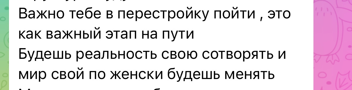 Отрывок из послания в переписке 