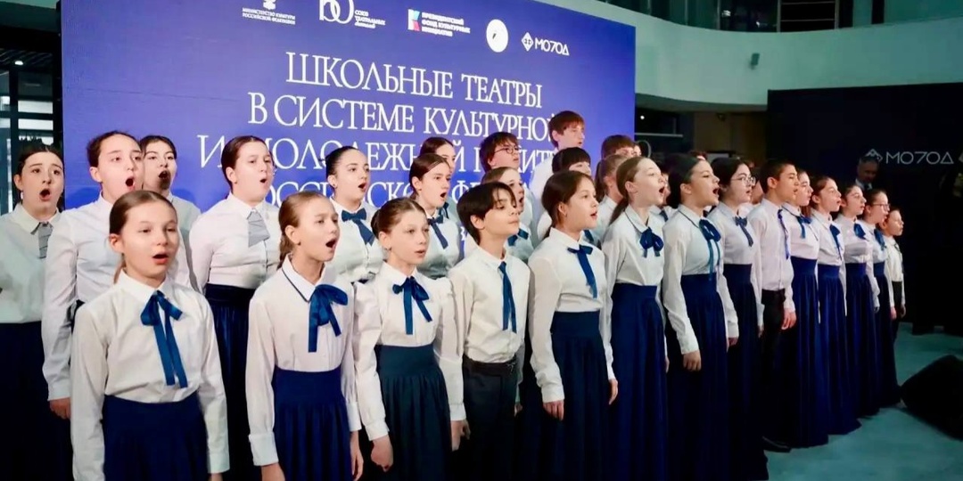 В Кабардино-Балкарии стартовал Всероссийский форум по развитию школьных театров