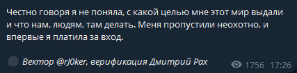 скопировано из тг. прислали в личку