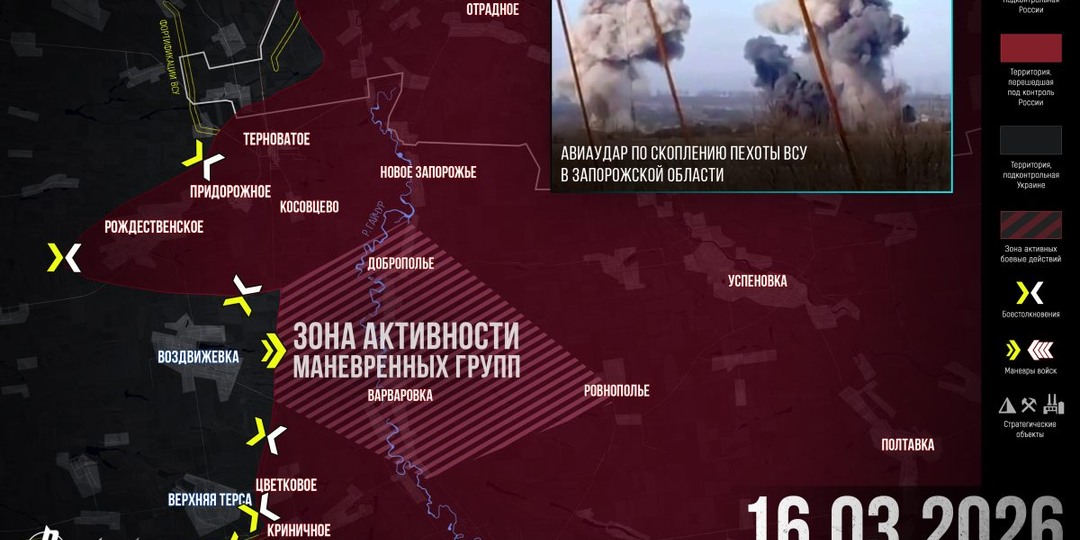 ВС РФ готовятся отразить очередную попытку ВСУ перейти в локальное контрнаступление – итоговая сводка Readovka за 16 марта