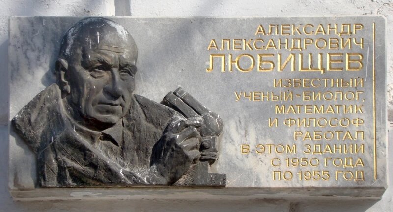    Первоначальный вариант мемориальной доски. Фото: Предоставлено автором/ Антон Шабалкин