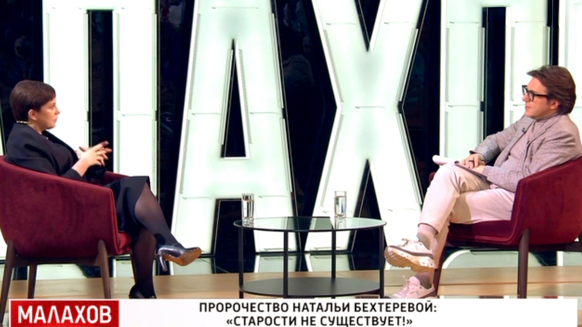 Наталья Бехтерева у Малахова. Кадр из программы "Малахов"