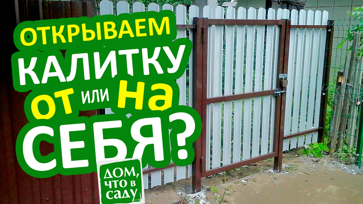 Дом, что в саду