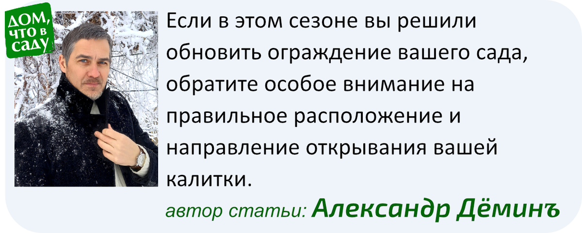 Дом, что в саду