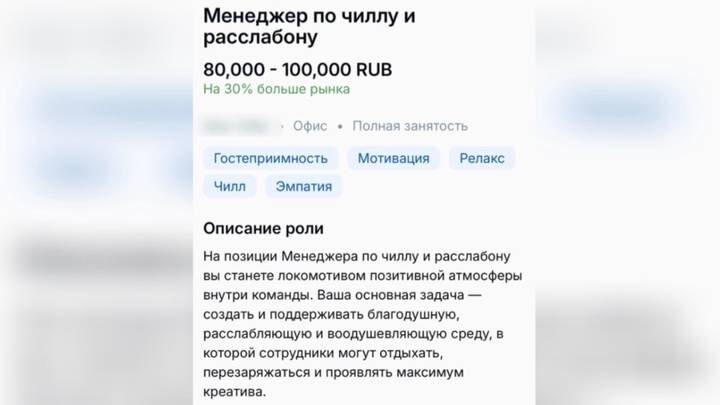  Эксперт по расслабону обязательно должен уметь создать воодушевляющую для коллег атмосферу / Фото: Скриншот talent-move.ru