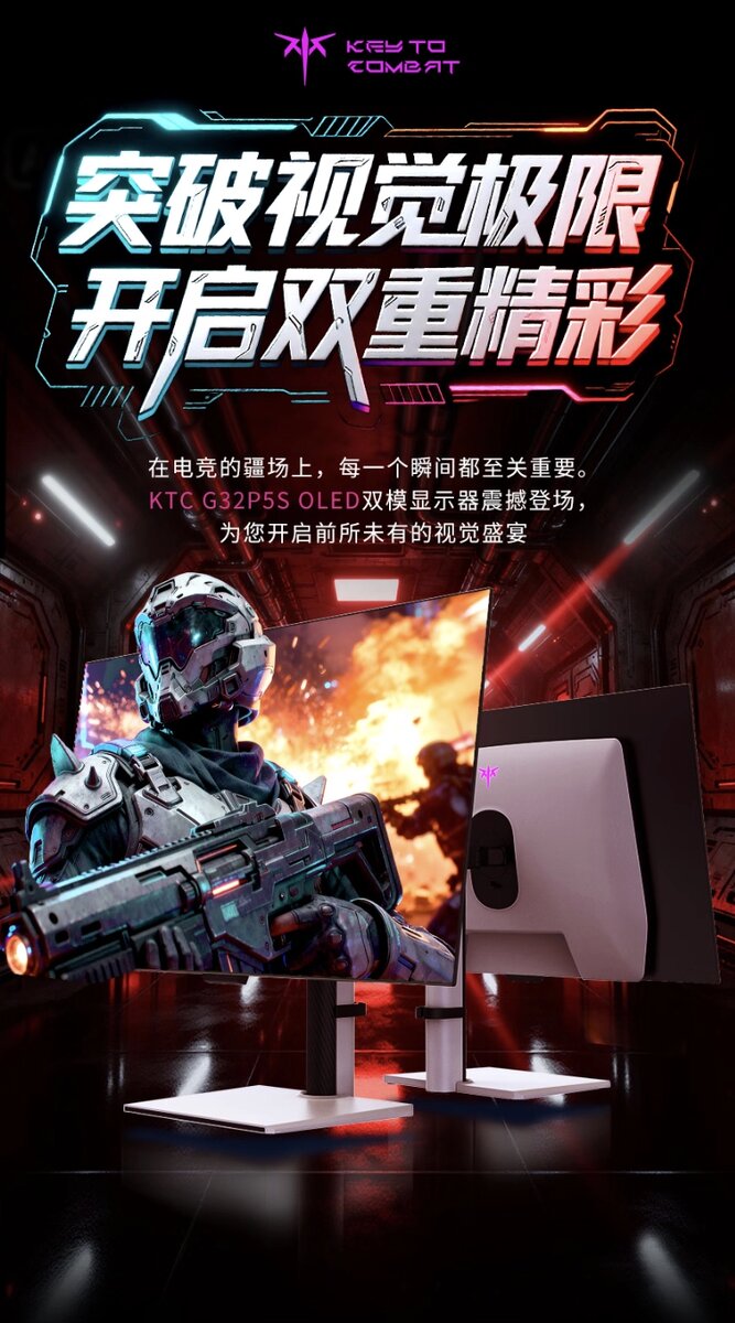    KTC представила безрамочный 330-герцевый WOLED-монитор с 4K-дисплеем