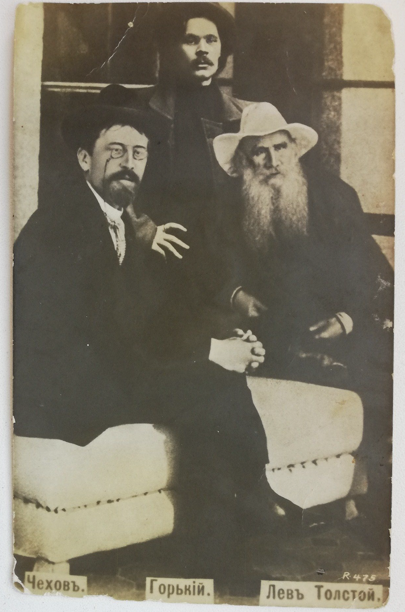 Л.Н. Толстой, А.П. Чехов, М. Горький Государственный музей-заповедник Л.Н. Толстого