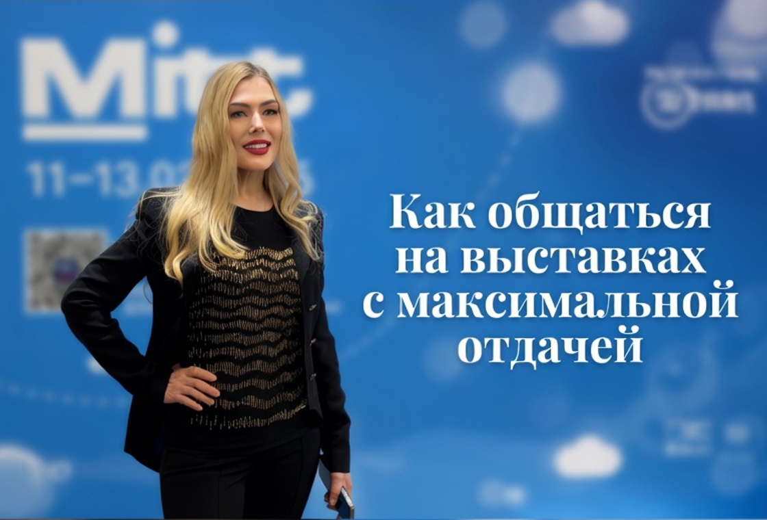 MITT -  крупнейшая международная туристическая выставка России.