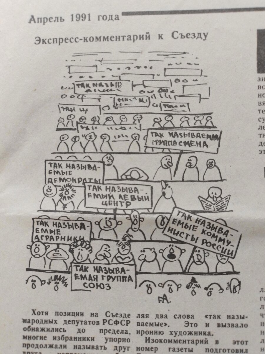 Речь нашего Президента была опубликована в независимой газете "Дураково Рипорт".