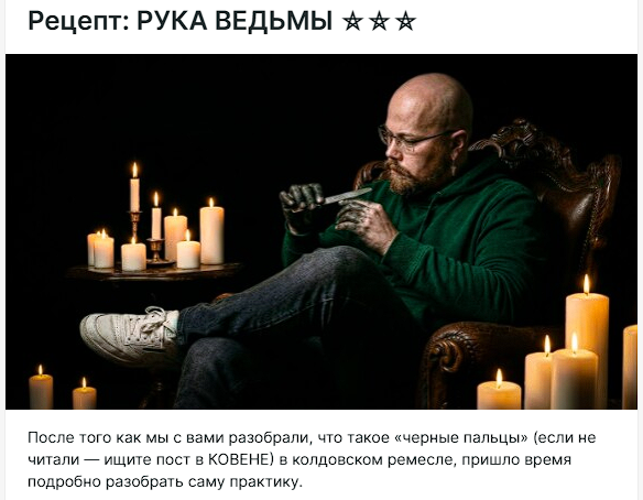 3 рецепта черных пальцев ведьмы