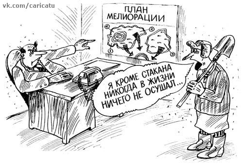 Источник группа ВК "Карикатуры СССР. Сатира и юмор. Советское ТВ"
