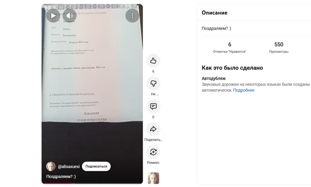 Скриншот блога "Учимся с Алисой"