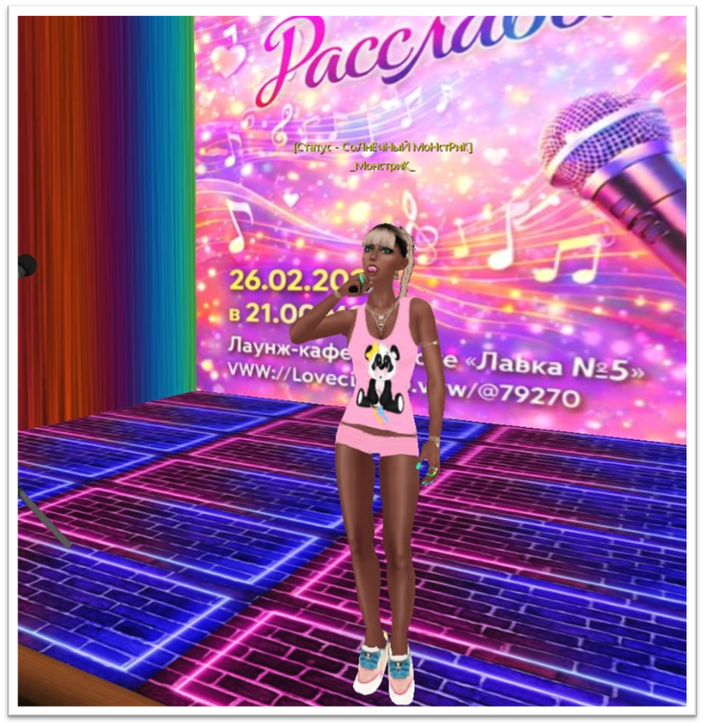 Использованы фотоматериалы из группы Караоке LoveCity 3D https://vk.com/karaoke3d