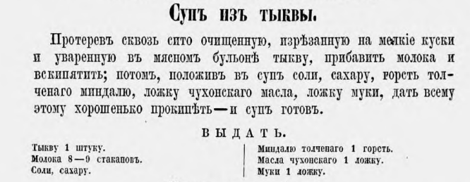 Переводим с «дореволюционного» на современный