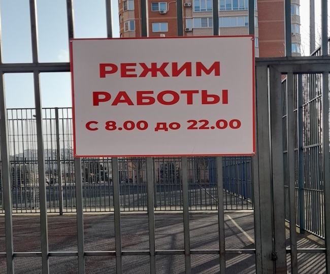 Некоторые странности с охраной