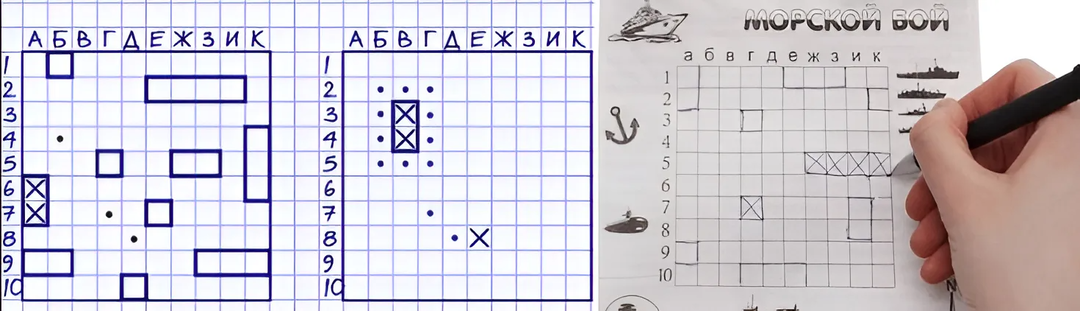 Тайны тетрадного листа: почему мы сходили с ума по «Морскому бою» задолго до появления смартфонов
