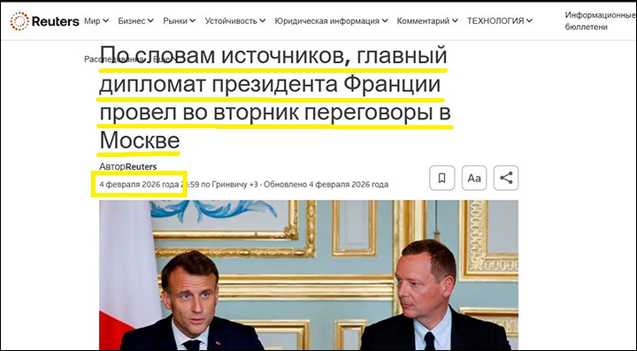    Два Эммануэля - слева Макрон, справа Бонн. Скриншот: интернет-сайт reuters.com (автоперевод)