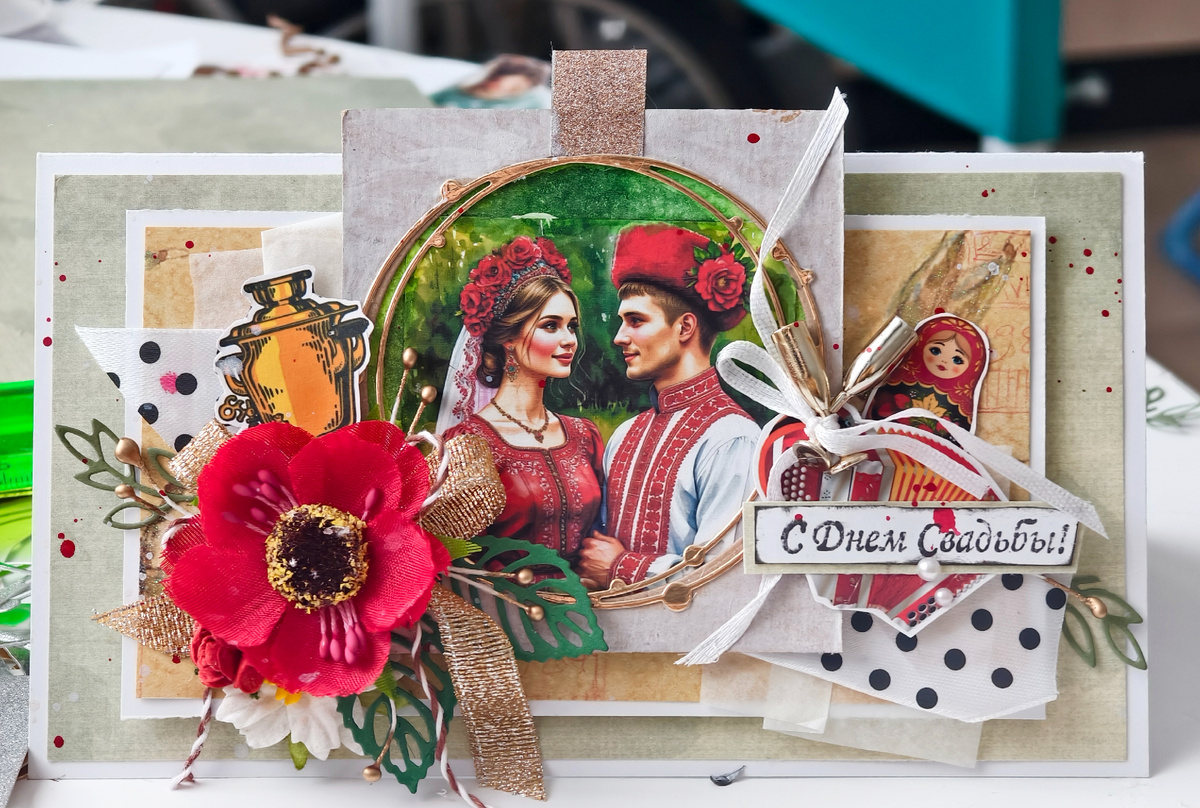 Готовая открытка