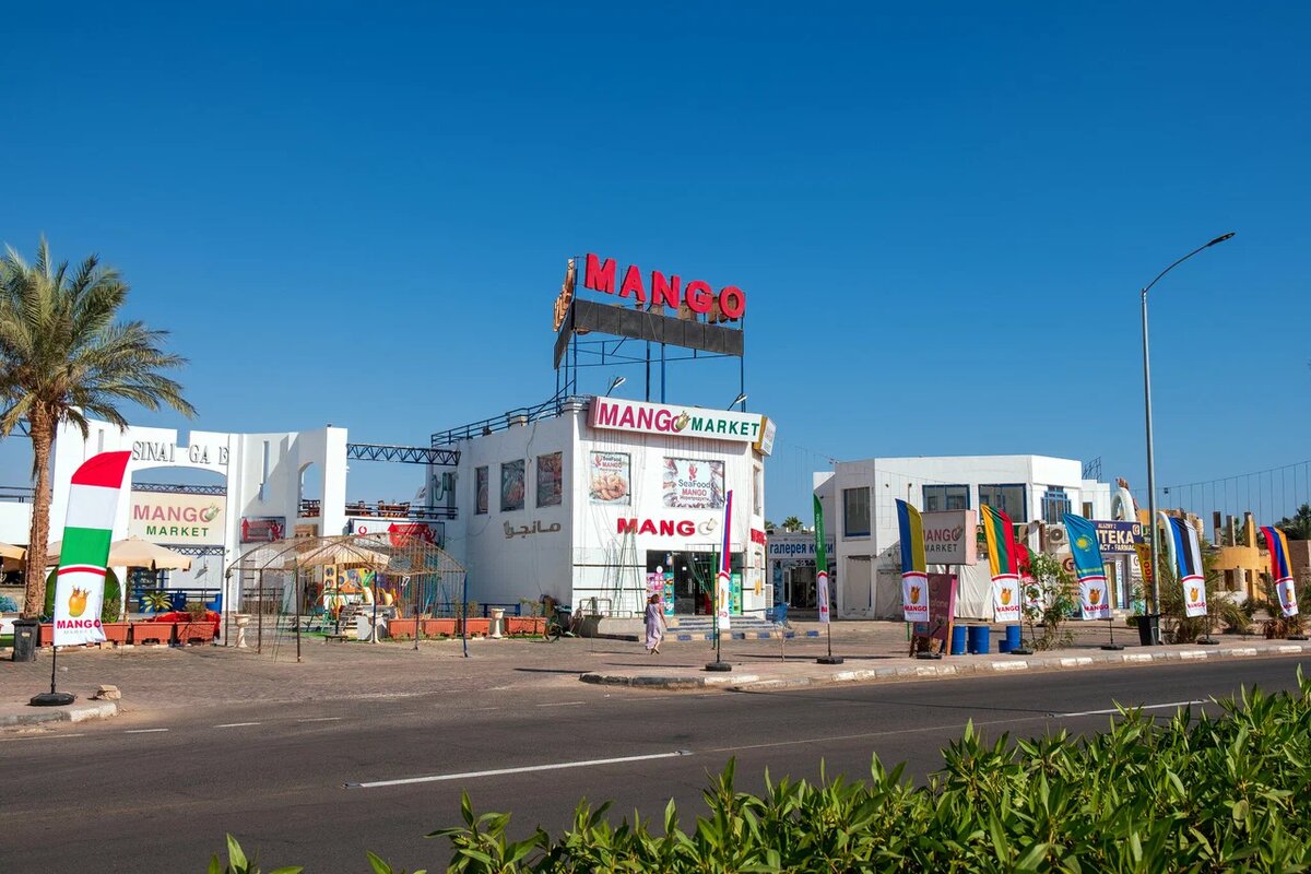 Манго маркет - известный магазин у туристов