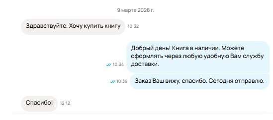 Скриншот из профиля автора