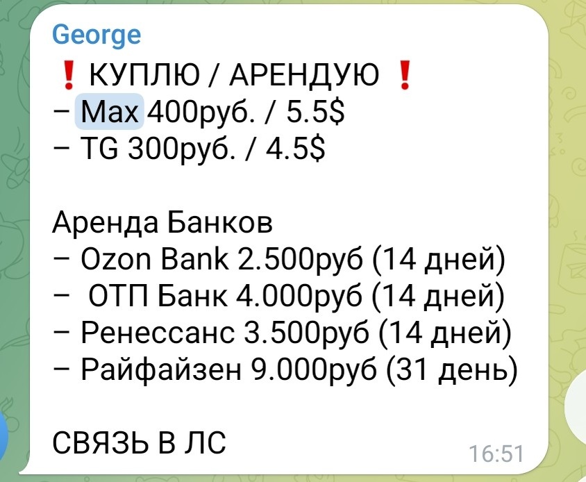 Скриншот автора. 