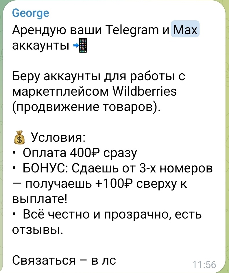 Скриншот автора. 